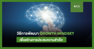 how to develop growth mindset