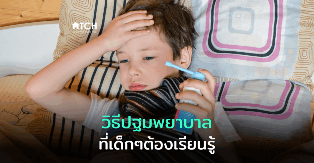 first aid for kids