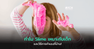 slime